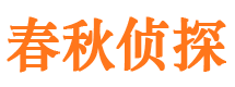 齐齐哈尔市私家侦探公司